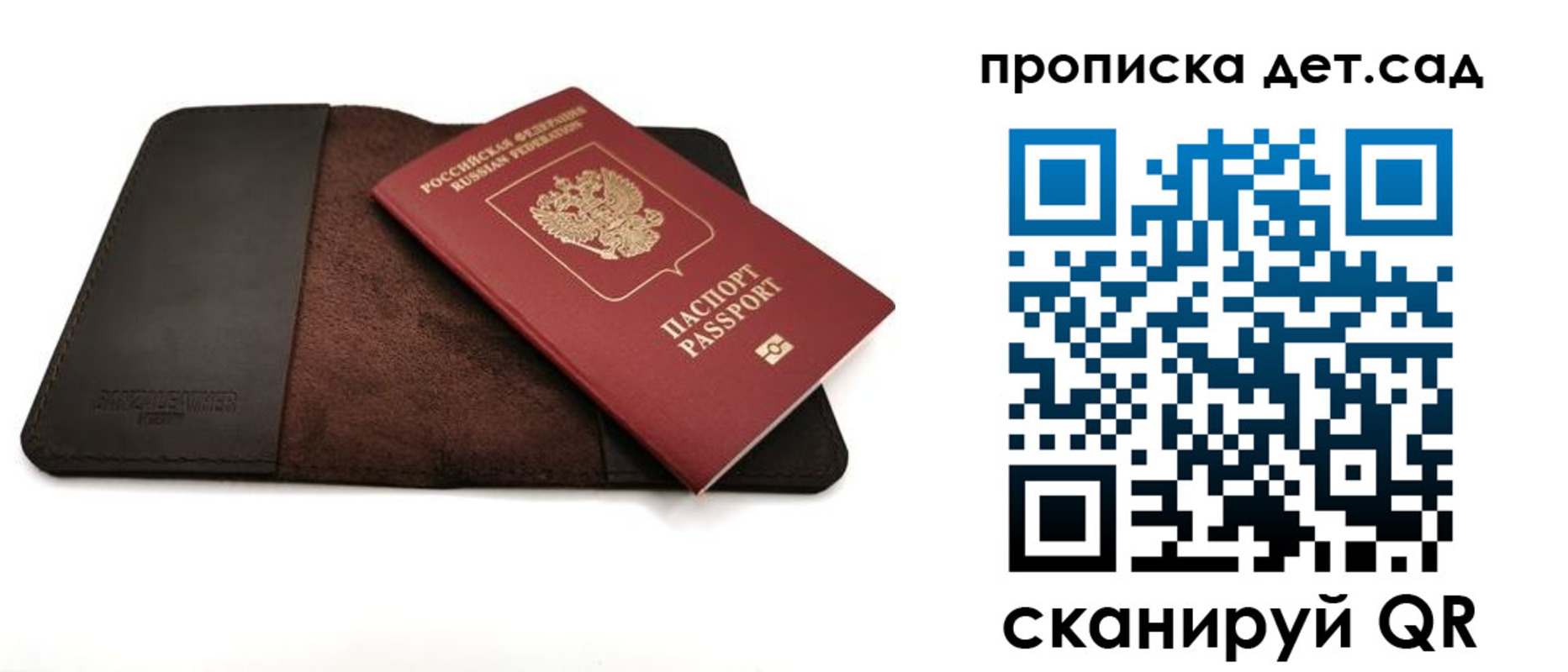 прописка паспорт в Железноводске