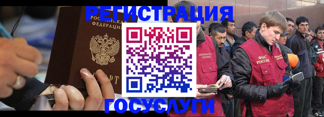 временная регистрация госуслуги в Железноводске